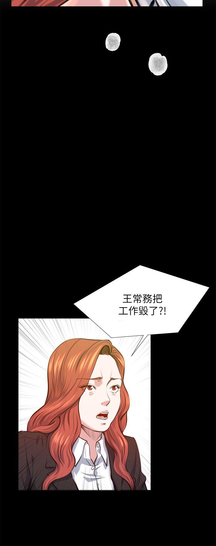 淫乱办公室(OFFICE TROUBLE) 第24話 第15页