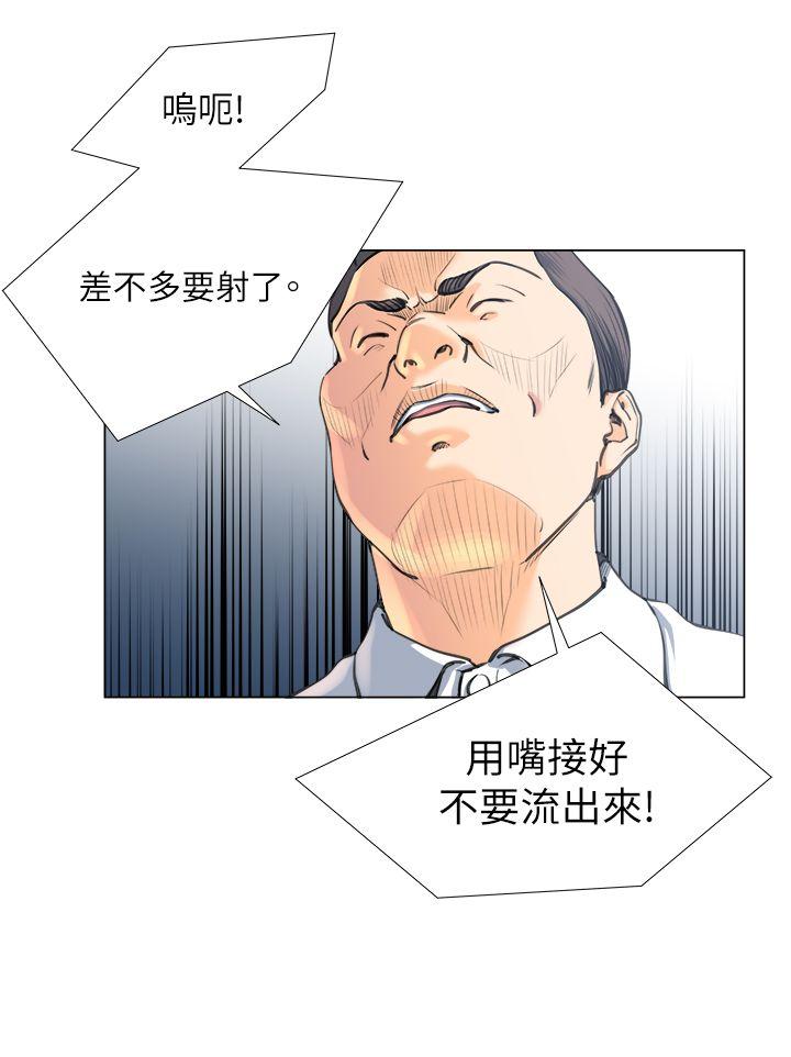 淫乱办公室(OFFICE TROUBLE) 第24話 第18页