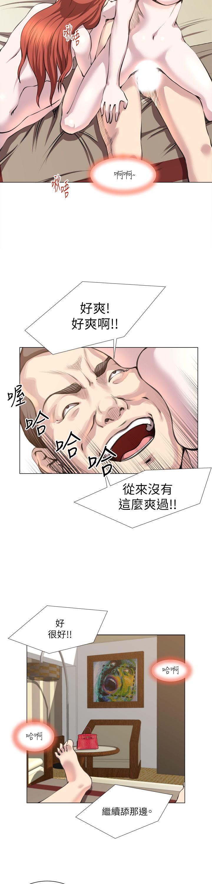 淫乱办公室(OFFICE TROUBLE) 第25話 第20页