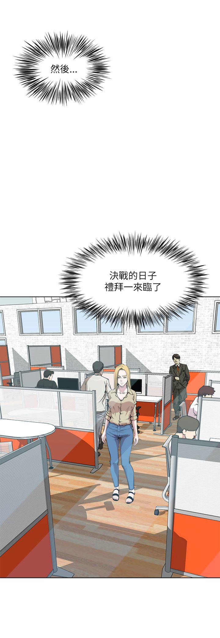 淫乱办公室(OFFICE TROUBLE) 第26話 第25页