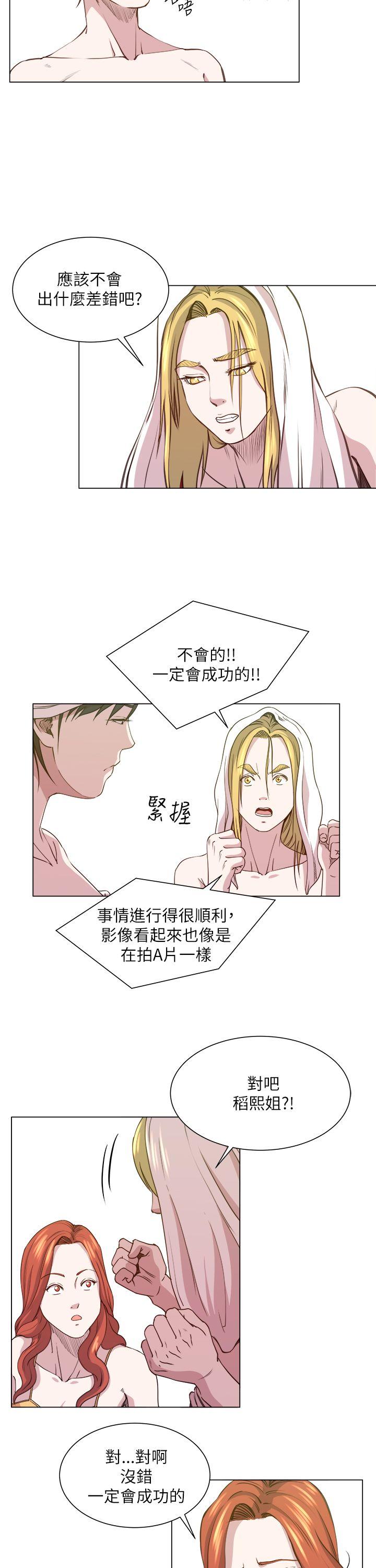淫乱办公室(OFFICE TROUBLE) 第26話 第23页