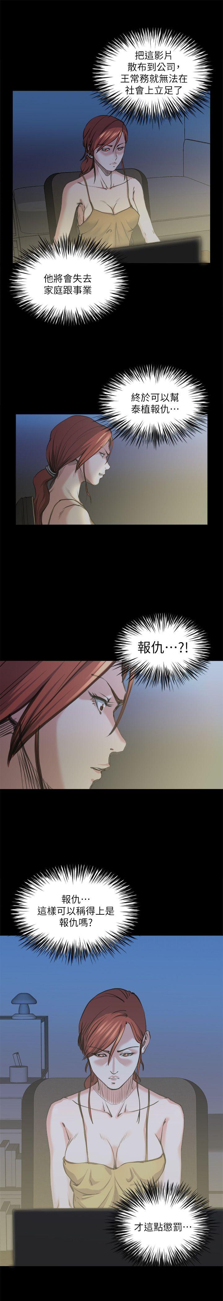淫乱办公室(OFFICE TROUBLE) 最終話 第3页