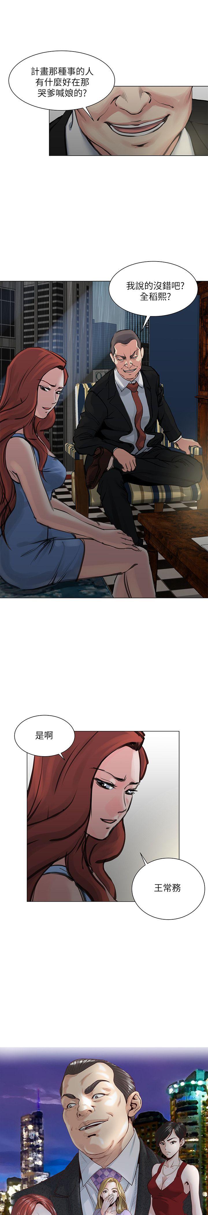 淫乱办公室(OFFICE TROUBLE) 最終話 第1页