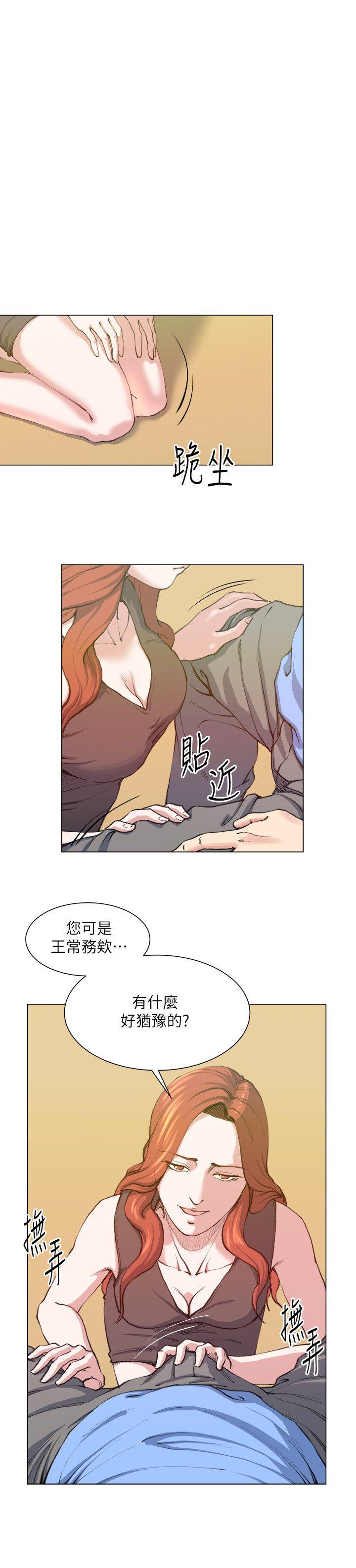 淫乱办公室(OFFICE TROUBLE) 最終話 第10页