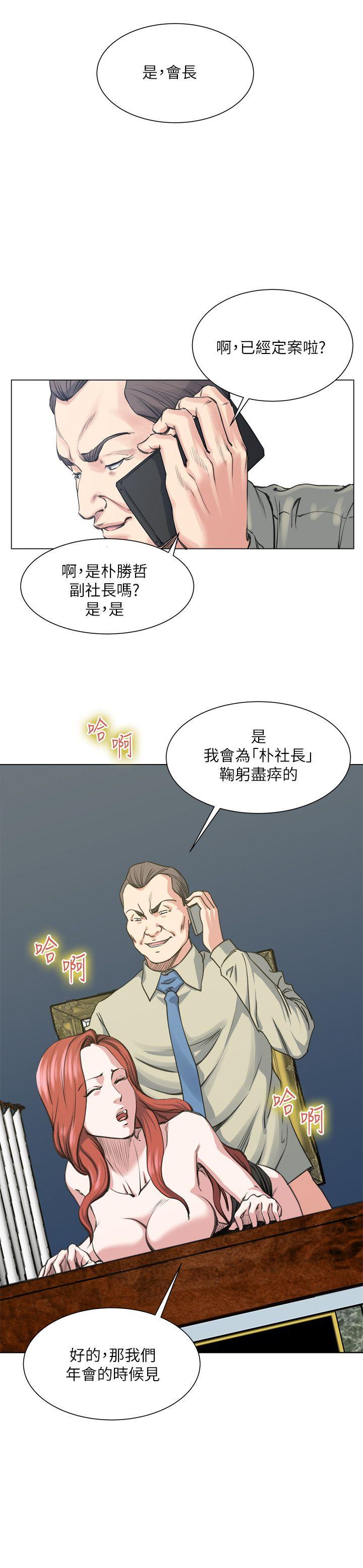 淫乱办公室(OFFICE TROUBLE) 最終話 第14页