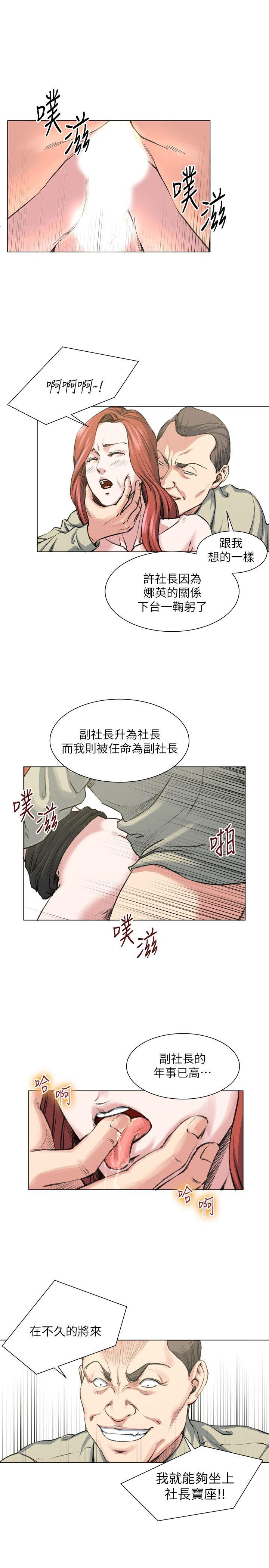 淫乱办公室(OFFICE TROUBLE) 最終話 第15页