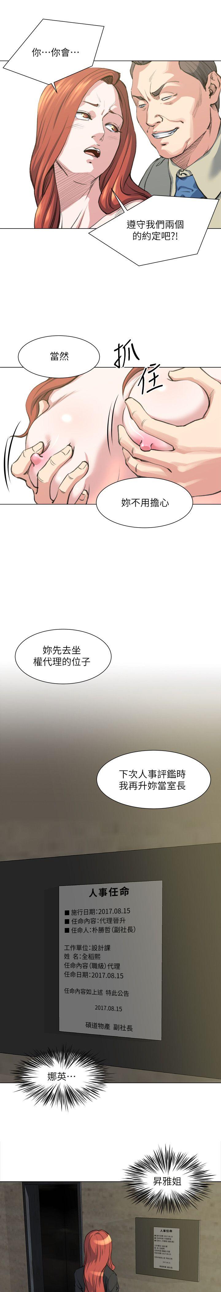 淫乱办公室(OFFICE TROUBLE) 最終話 第16页