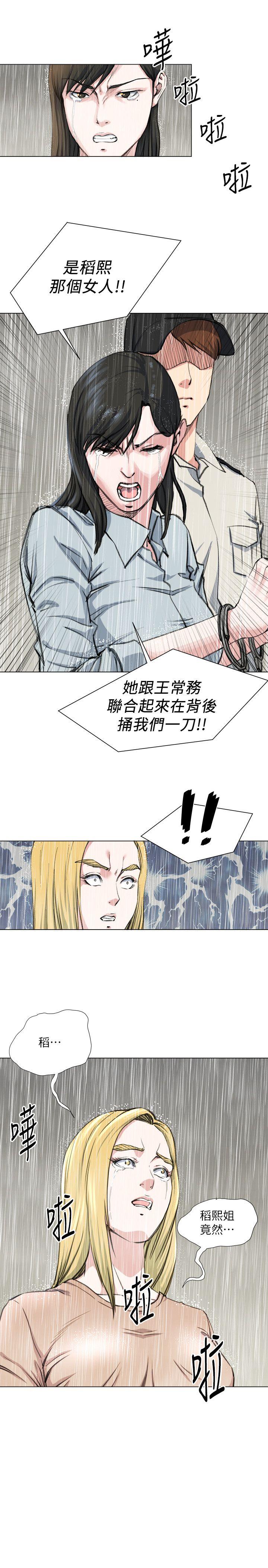 淫乱办公室(OFFICE TROUBLE) 最終話 第13页