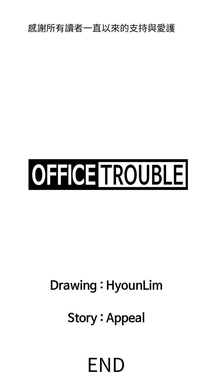 淫乱办公室(OFFICE TROUBLE) 最終話 第21页
