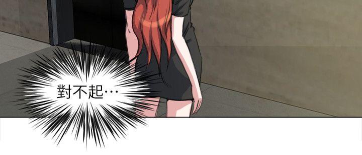 淫乱办公室(OFFICE TROUBLE) 最終話 第17页
