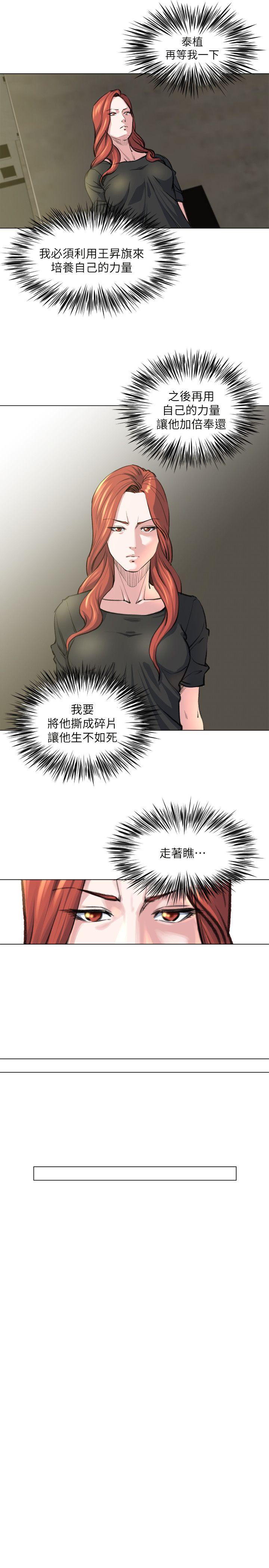 淫乱办公室(OFFICE TROUBLE) 最終話 第18页