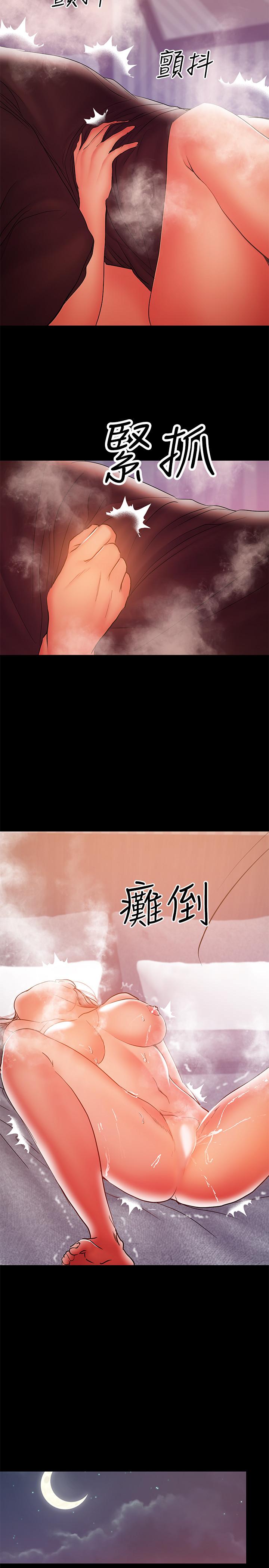 兼職奶媽 第34話-再次相遇的兩人 第11页