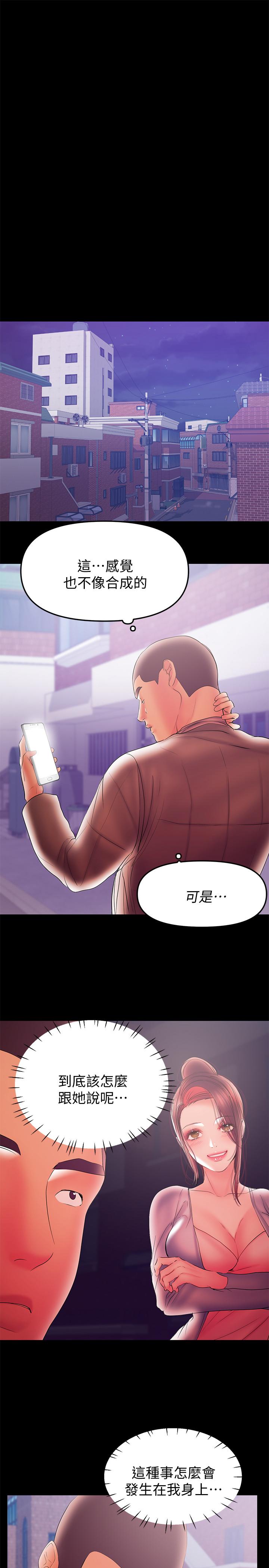 兼職奶媽 第37話-起了變化的日常生活 第5页