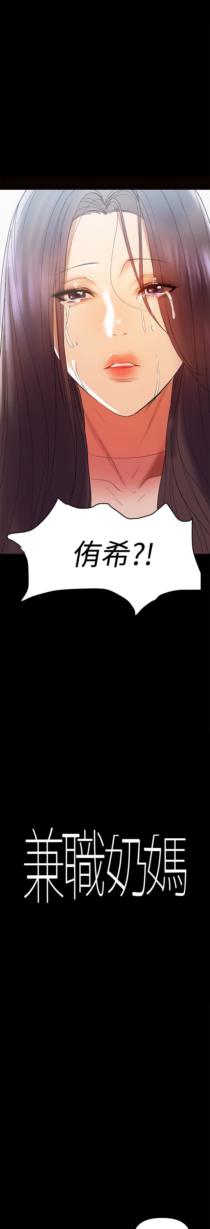 兼職奶媽 第12話-挑逗的胸部按摩 第1页