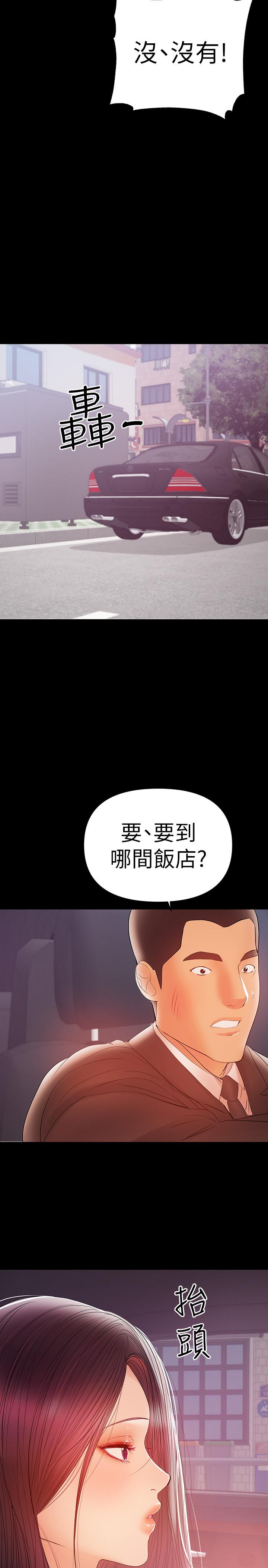 兼職奶媽 第22話-我要跟你搞外遇 第15页