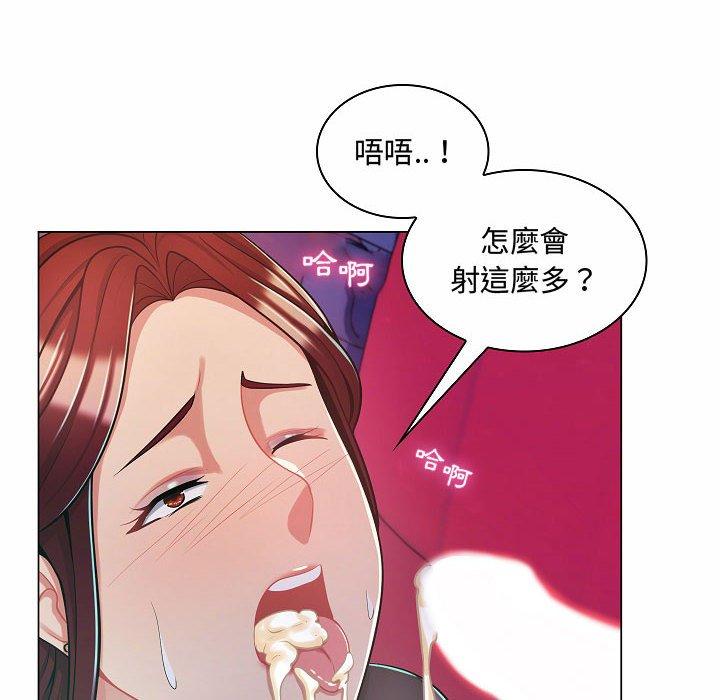 脫序教師 第 10 話 第6页