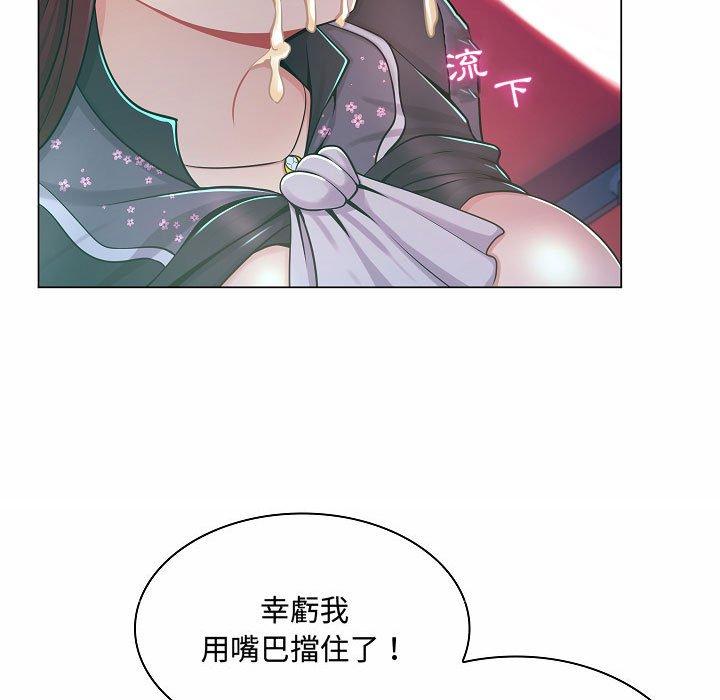 脫序教師 第 10 話 第7页