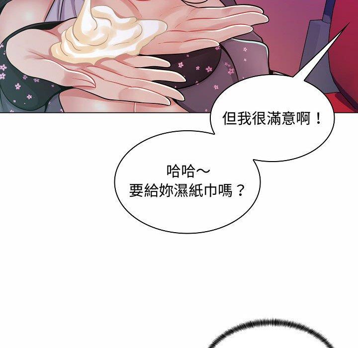 脫序教師 第 10 話 第9页