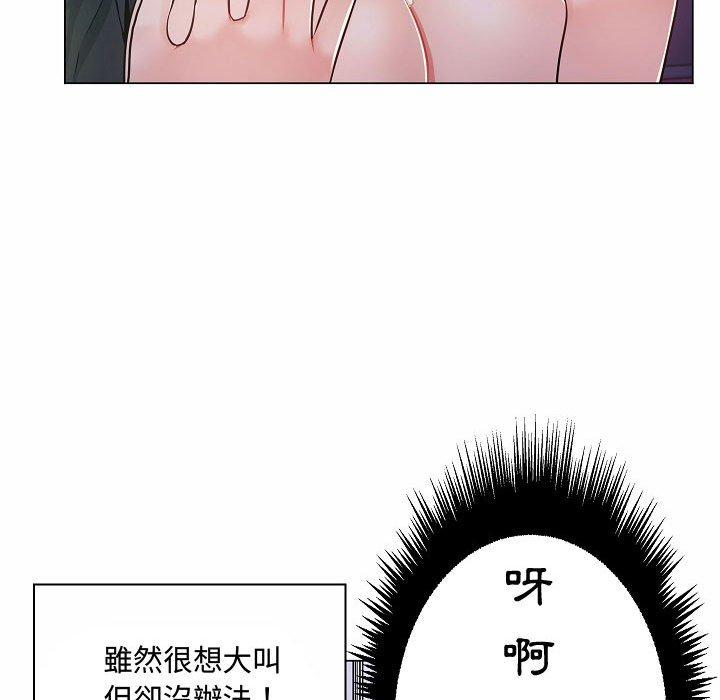 脫序教師 第 10 話 第11页