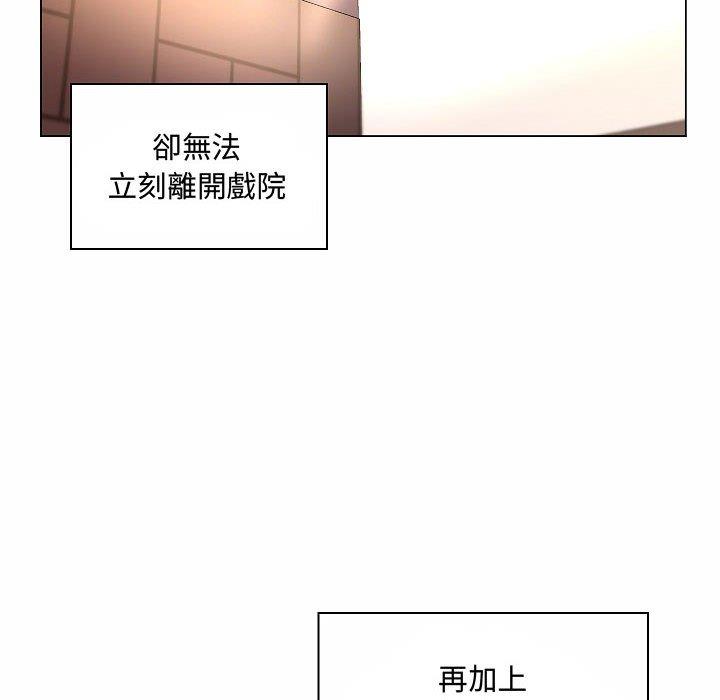 脫序教師 第 10 話 第16页
