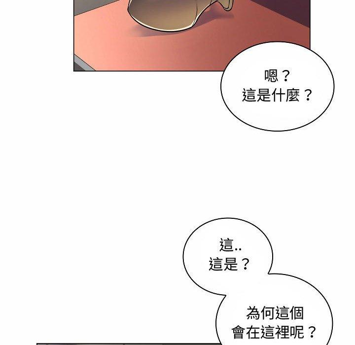 脫序教師 第 10 話 第20页
