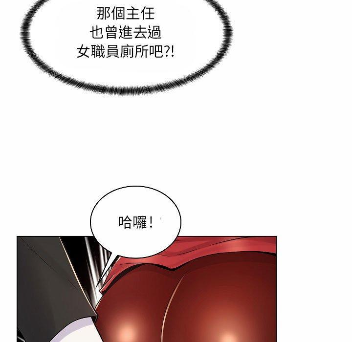 脫序教師 第 10 話 第40页