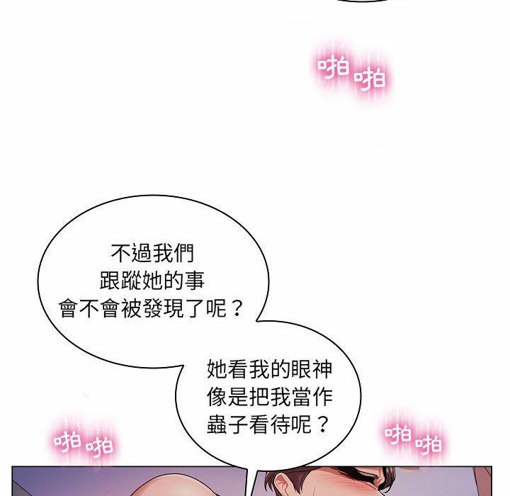 脫序教師 第 10 話 第55页