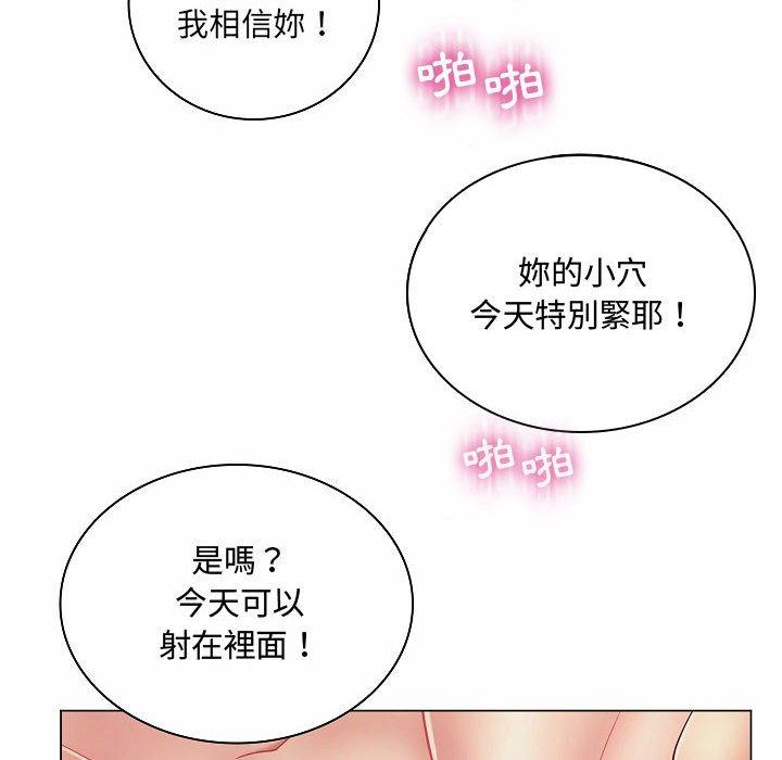 脫序教師 第 10 話 第59页