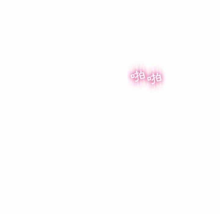 脫序教師 第 10 話 第61页