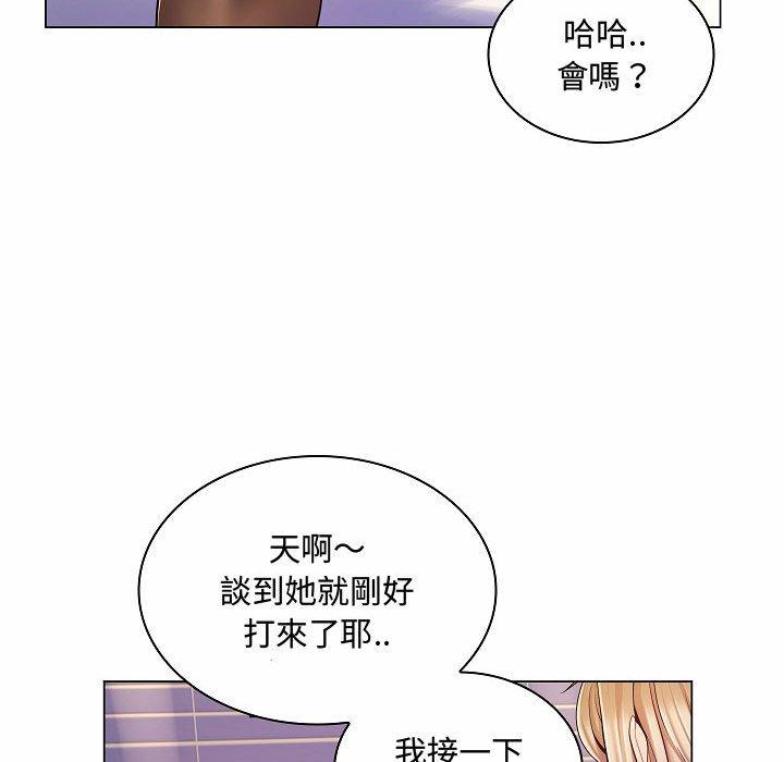 脫序教師 第 10 話 第100页