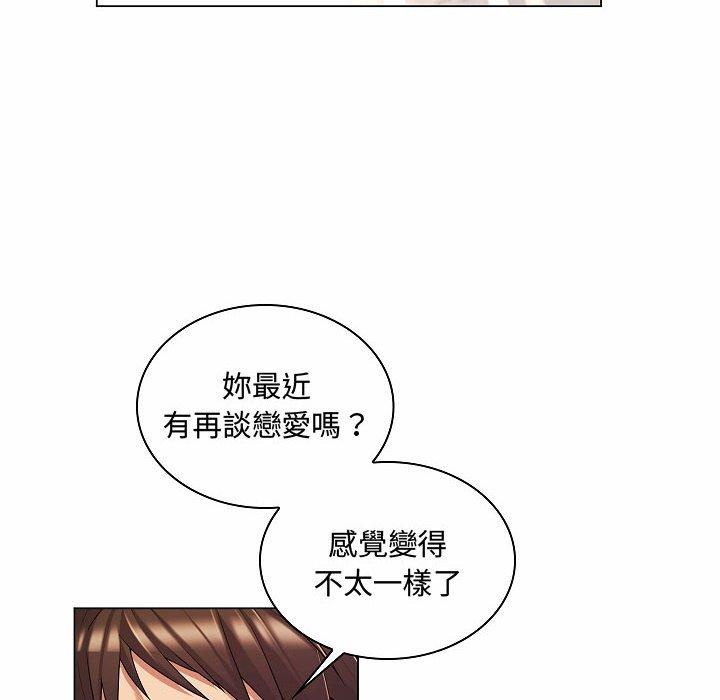 脫序教師 第 10 話 第97页