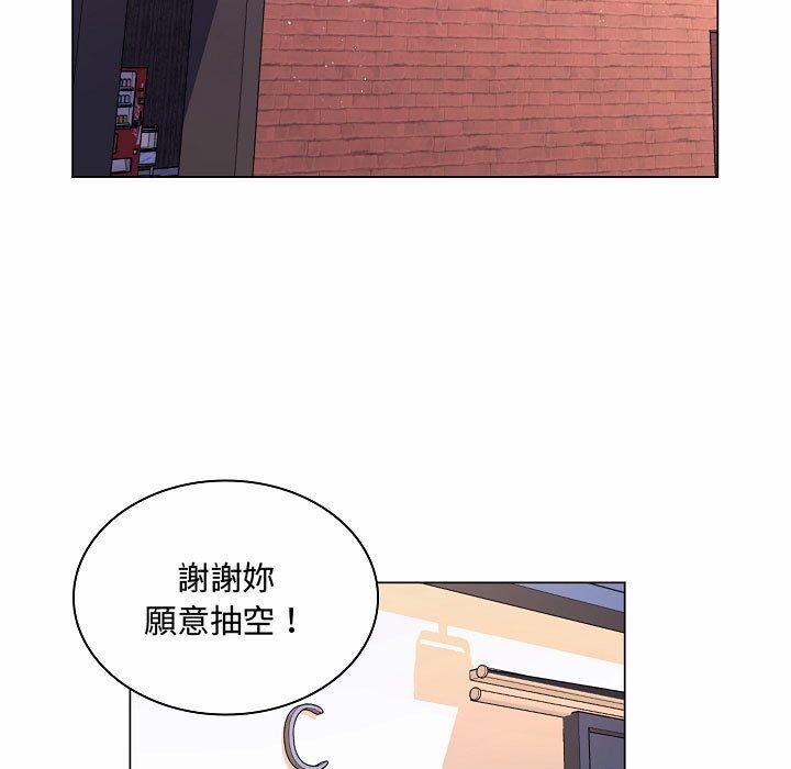 脫序教師 第 10 話 第86页