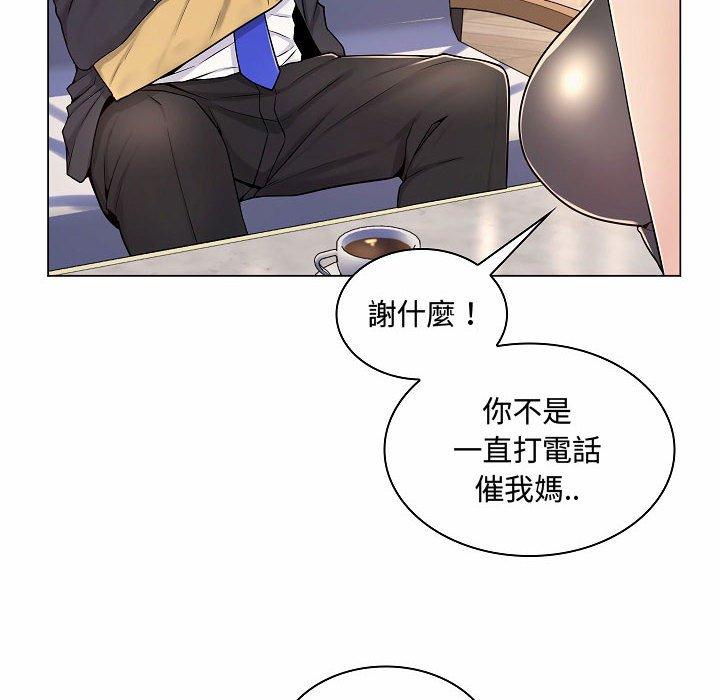 脫序教師 第 10 話 第89页