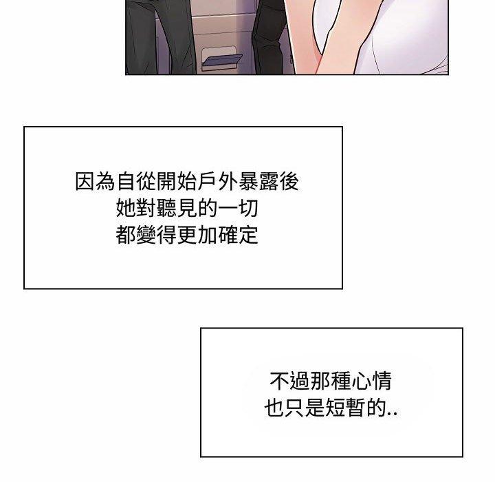 脫序教師 第 10 話 第107页