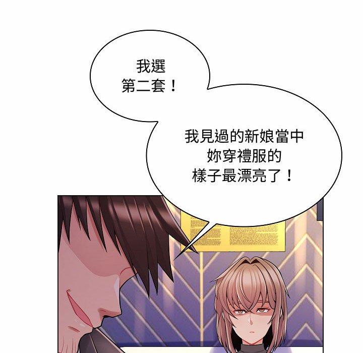 脫序教師 第 10 話 第108页