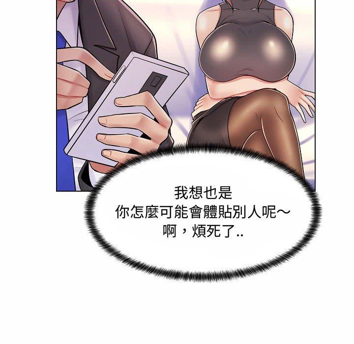 脫序教師 第 10 話 第109页