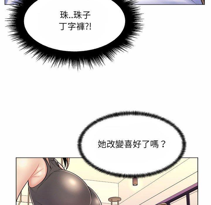 脫序教師 第 10 話 第115页