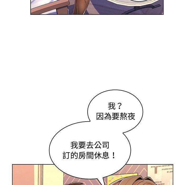 脫序教師 第 10 話 第118页