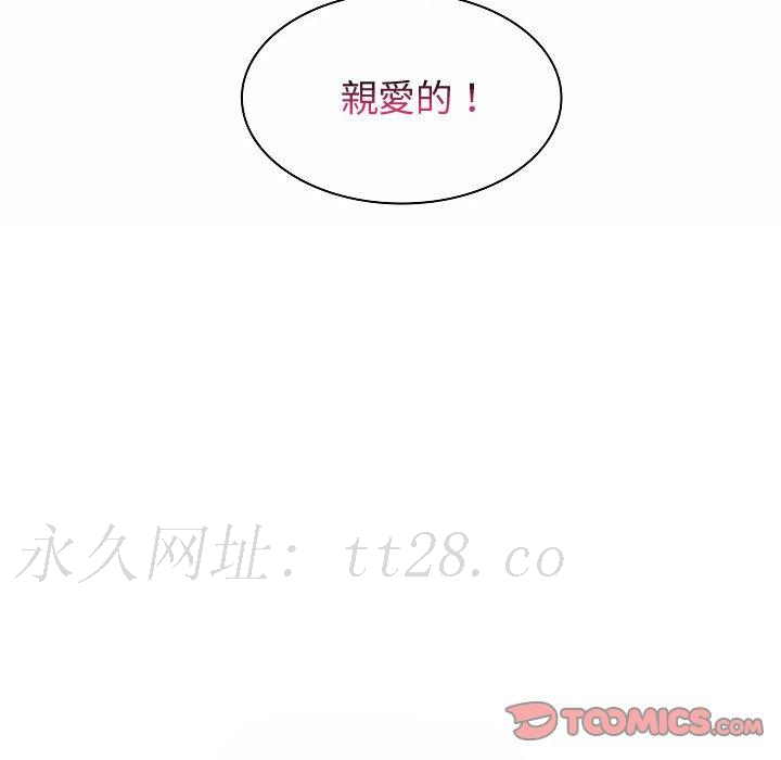 脫序教師 第 10 話 第123页