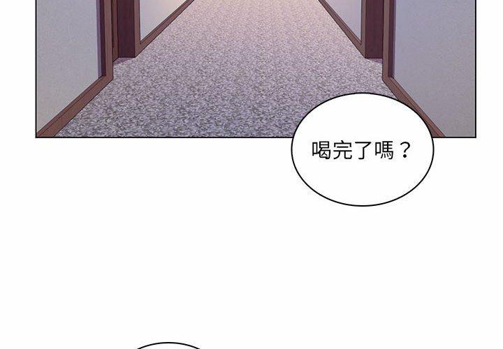脫序教師 第 11 話 第4页