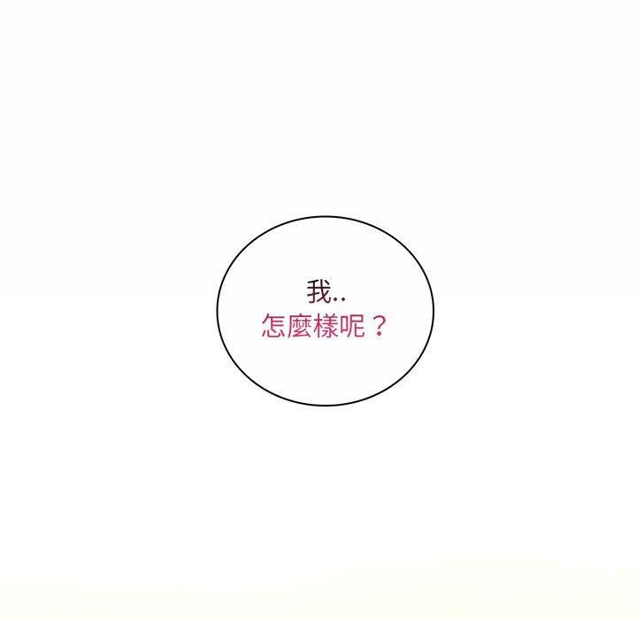 脫序教師 第 11 話 第13页