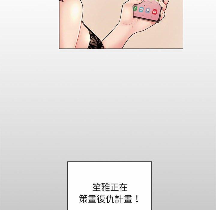 脫序教師 第 11 話 第25页