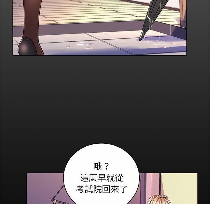 脫序教師 第 11 話 第28页
