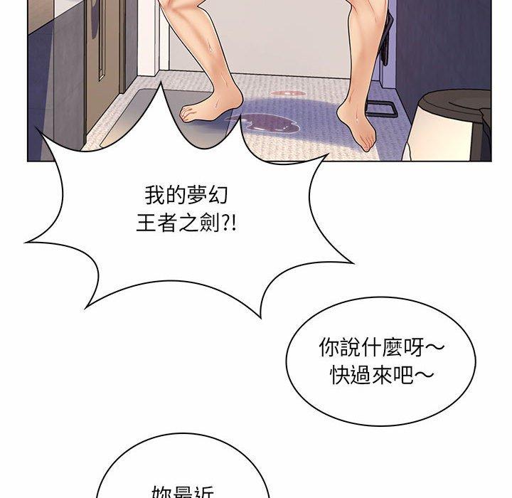脫序教師 第 11 話 第35页