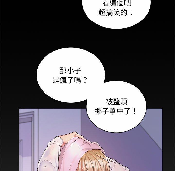 脫序教師 第 11 話 第30页