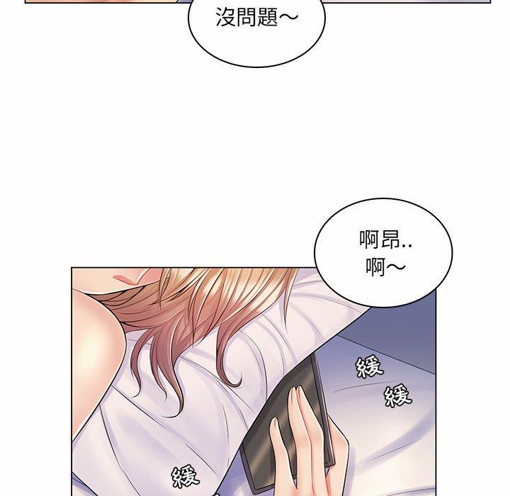 脫序教師 第 11 話 第42页