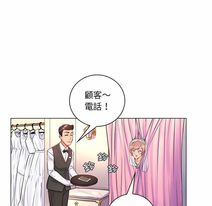 脫序教師 第 11 話 第53页