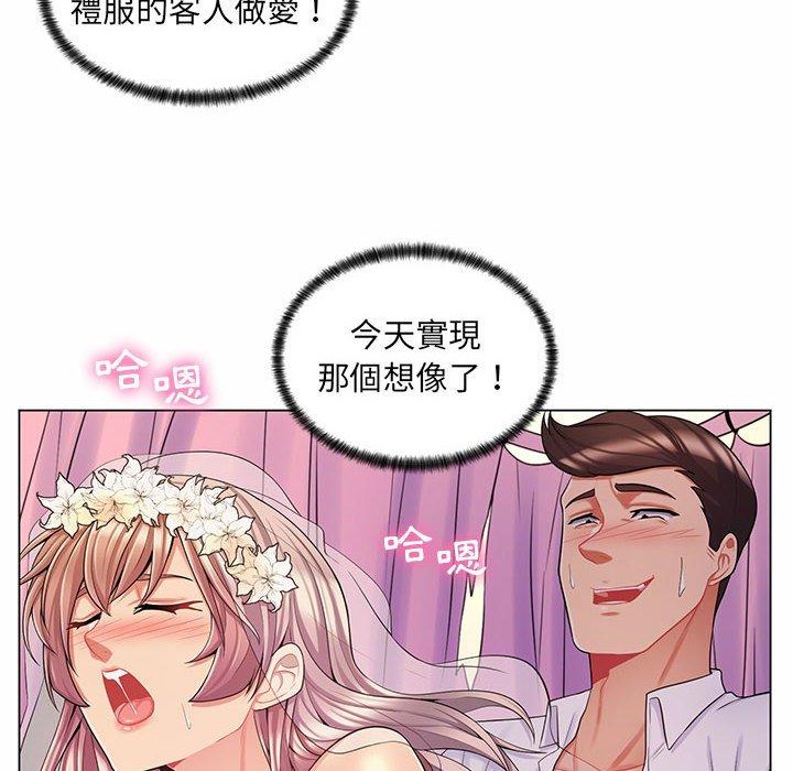 脫序教師 第 11 話 第89页