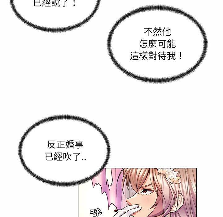 脫序教師 第 11 話 第84页
