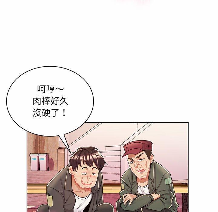 脫序教師 第 11 話 第94页